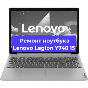 Замена разъема питания на ноутбуке Lenovo Legion Y740 15 в Белгороде